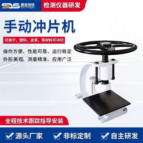手动冲片机橡胶皮革防水卷材标准试样哑铃裁刀切片电动液压制样机