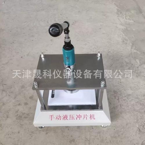 cp-25型防水卷材冲片机 cp-50型防水卷材制样机厂家现货
